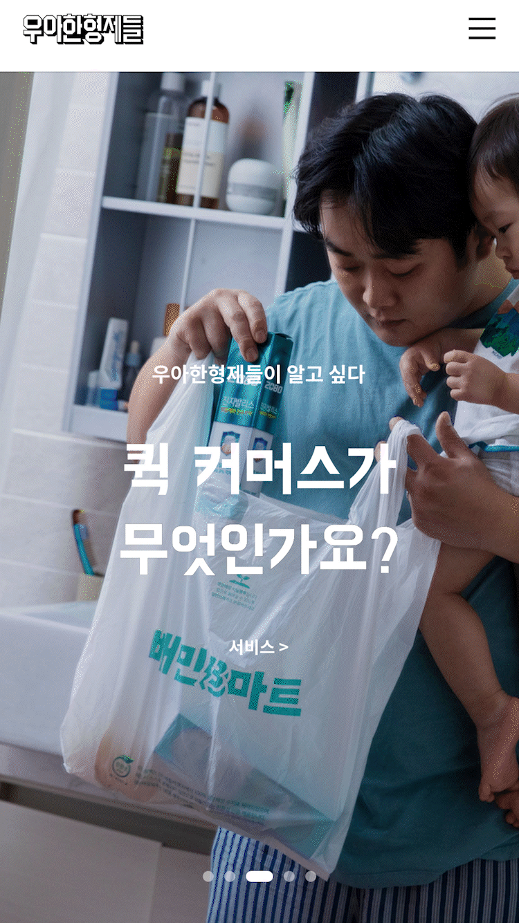 우아한닷컴으로 이동